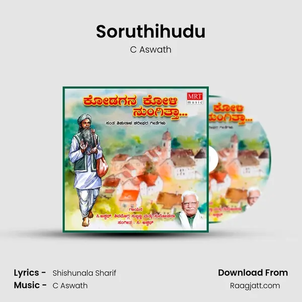 Soruthihudu - C Aswath album cover 