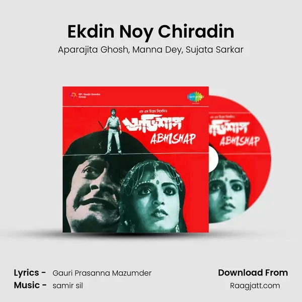 Ekdin Noy Chiradin mp3 song