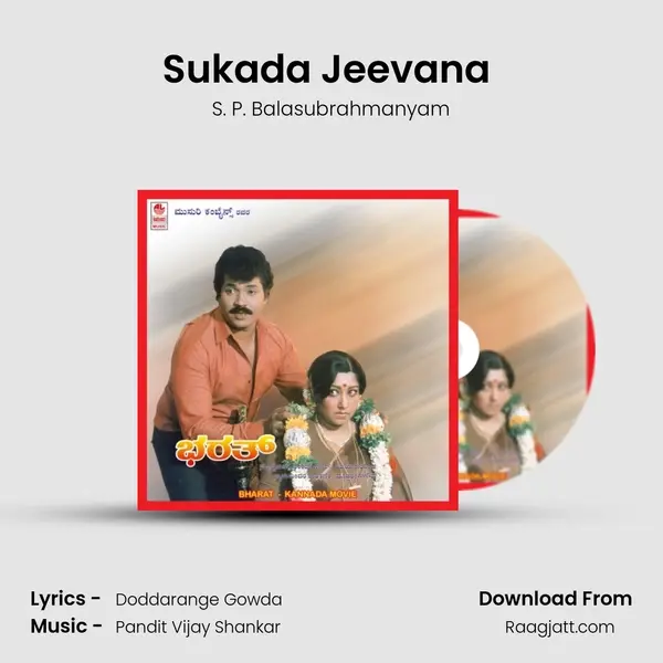 Sukada Jeevana (Sad) - S. P. Balasubrahmanyam album cover 