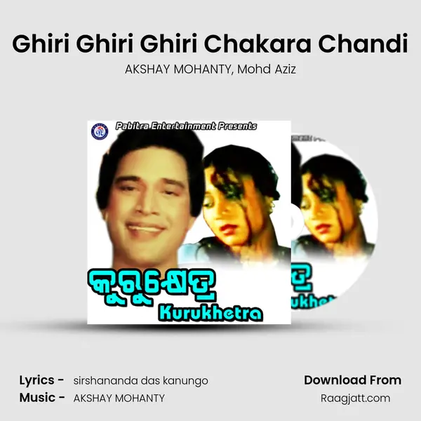 Ghiri Ghiri Ghiri Chakara Chandi mp3 song