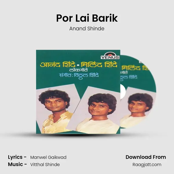 Por Lai Barik mp3 song