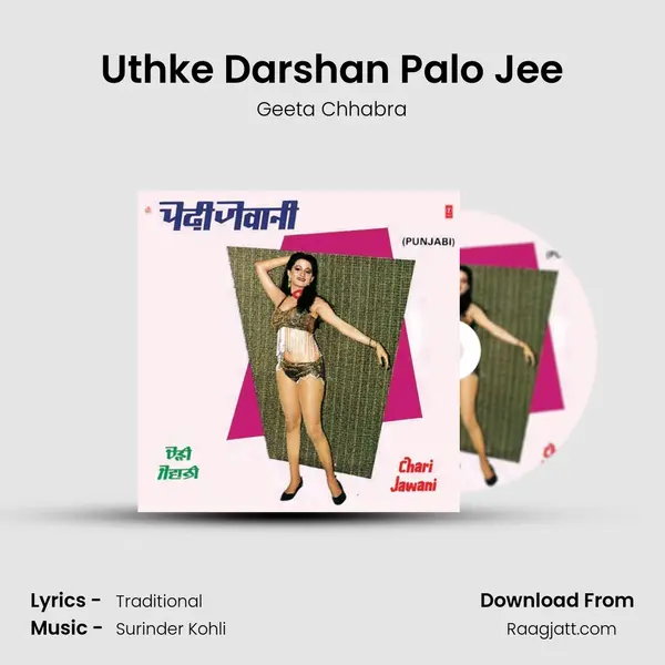 Uthke Darshan Palo Jee mp3 song