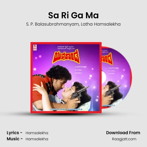 Sa Ri Ga Ma mp3 song