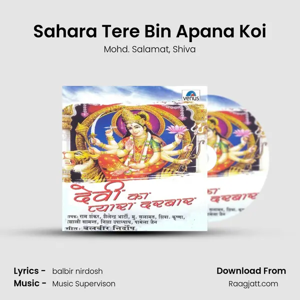 Sahara Tere Bin Apana Koi mp3 song