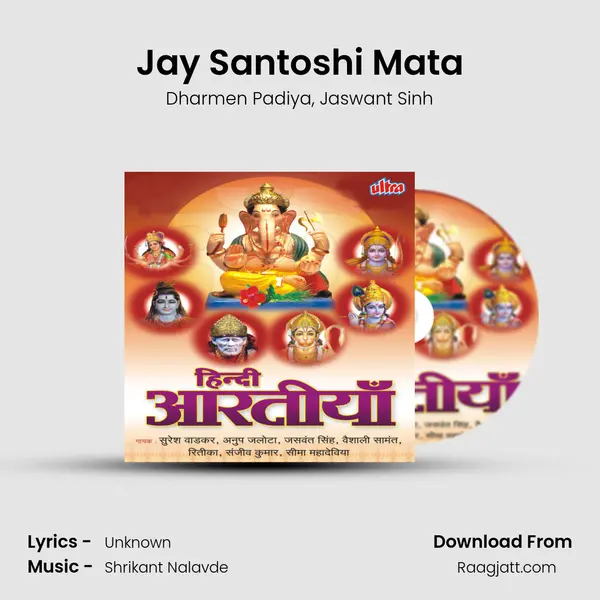 Jay Santoshi Mata - Dharmen Padiya album cover 