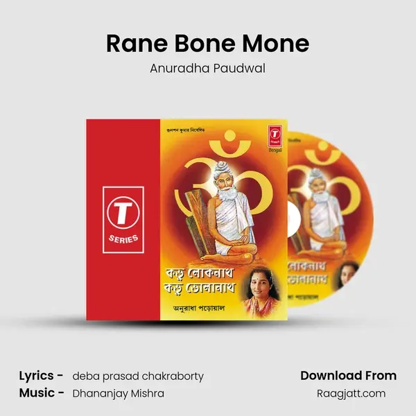 Rane Bone Mone - Anuradha Paudwal album cover 