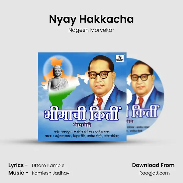 Nyay Hakkacha - Nagesh Morvekar album cover 