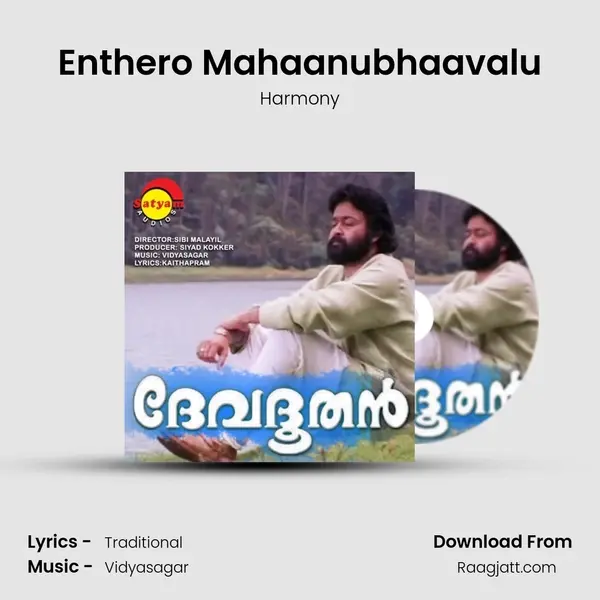 Enthero Mahaanubhaavalu - Harmony mp3 song