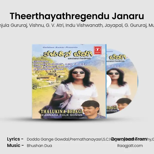 Theerthayathregendu Janaru mp3 song