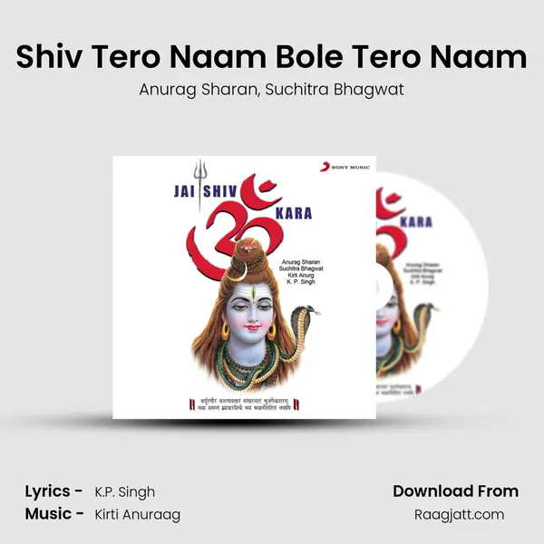 Shiv Tero Naam Bole Tero Naam - Anurag Sharan album cover 