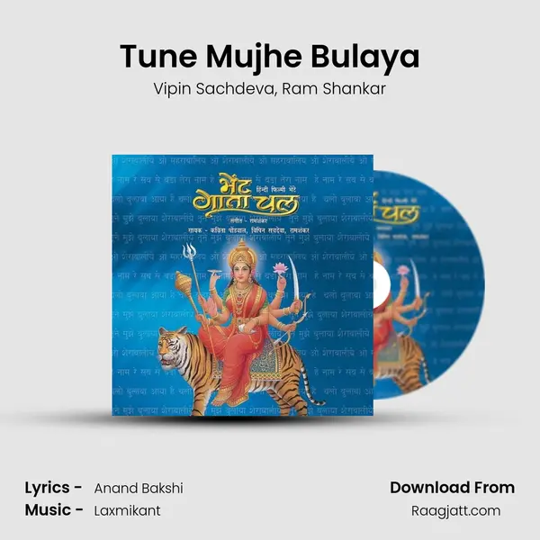 Tune Mujhe Bulaya - Vipin Sachdeva album cover 