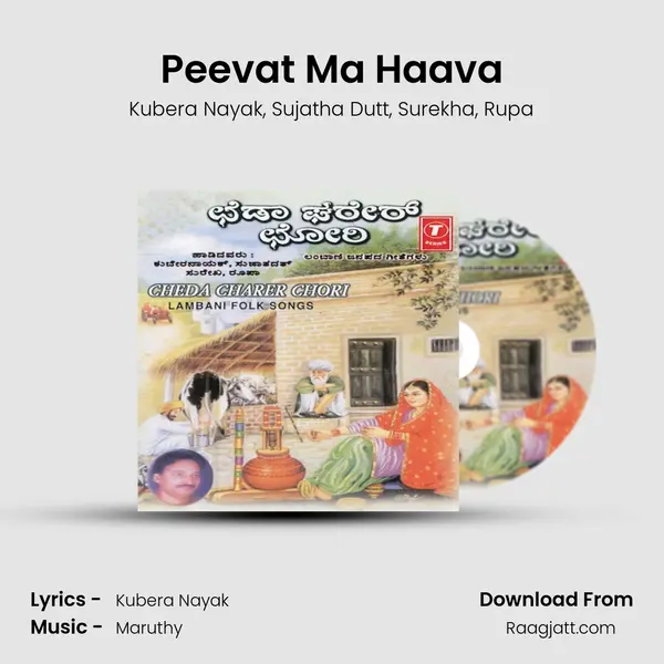 Peevat Ma Haava - Kubera Nayak album cover 