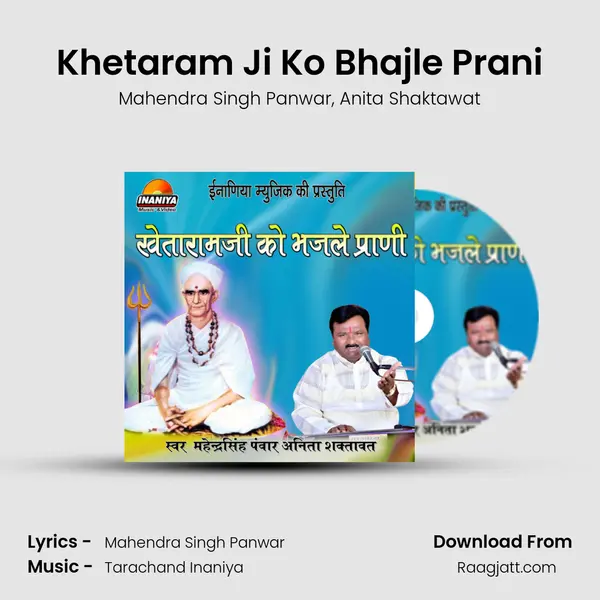 Khetaram Ji Ko Bhajle Prani - Mahendra Singh Panwar album cover 