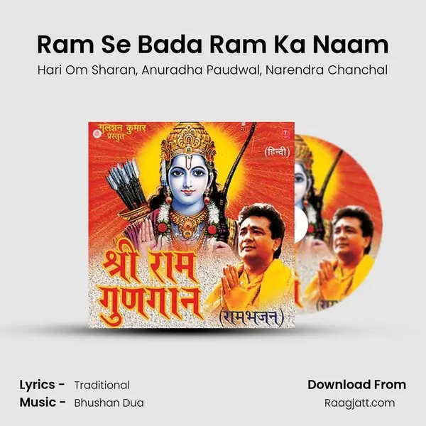 Ram Se Bada Ram Ka Naam mp3 song