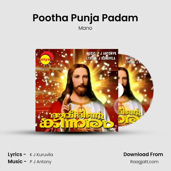 Pootha Punja Padam mp3 song