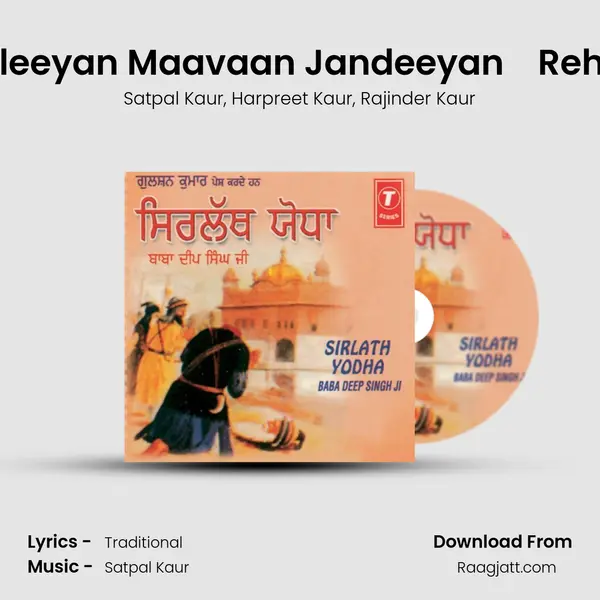 Bhagat Soormay Daanl  Virleeyan Maavaan Jandeeyan    Rehandi Duniya Taayeen Rehn - Satpal Kaur album cover 