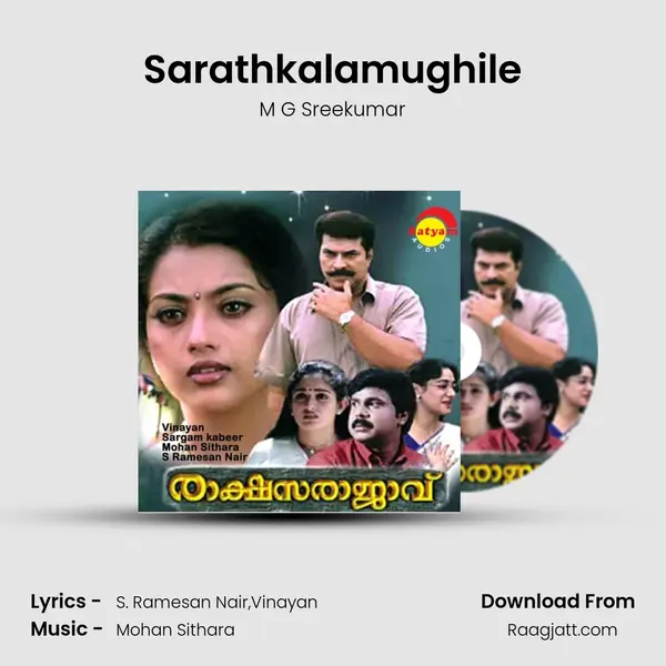 Sarathkalamughile - M G Sreekumar album cover 