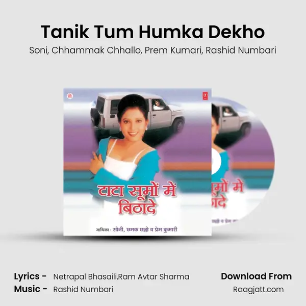 Tanik Tum Humka Dekho - Soni album cover 