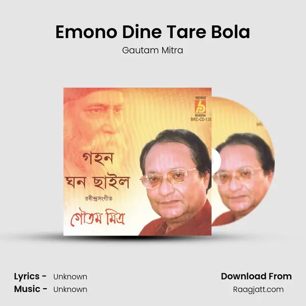 Emono Dine Tare Bola - Gautam Mitra album cover 