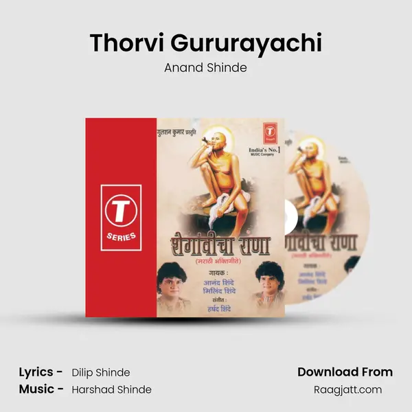 Thorvi Gururayachi - Anand Shinde album cover 