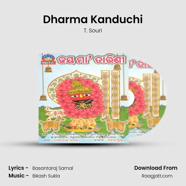 Dharma Kanduchi mp3 song