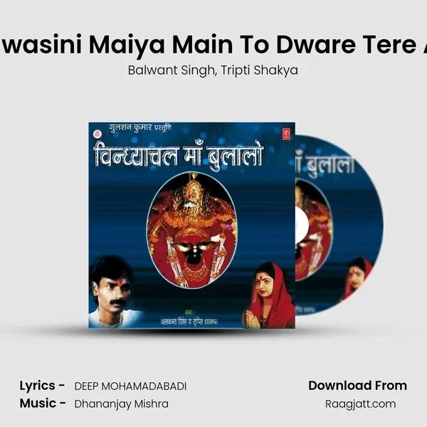 Vindhyawasini Maiya Main To Dware Tere Aa Gaya mp3 song