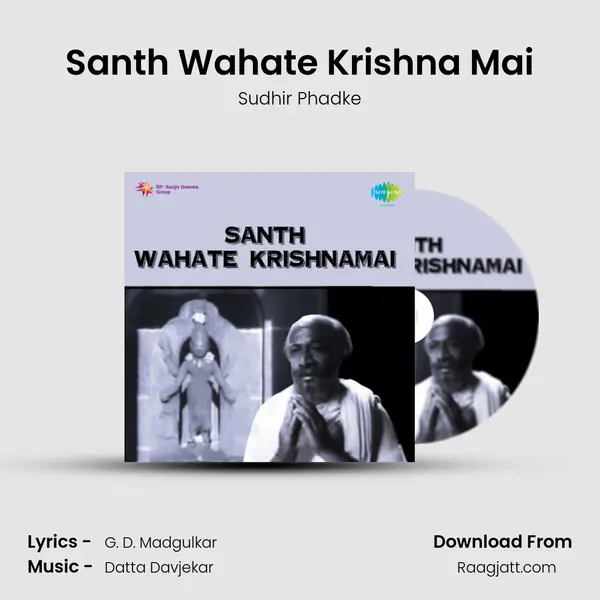 Santh Wahate Krishna Mai - Sudhir Phadke album cover 