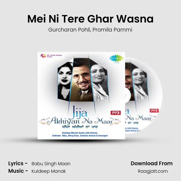 Mei Ni Tere Ghar Wasna mp3 song