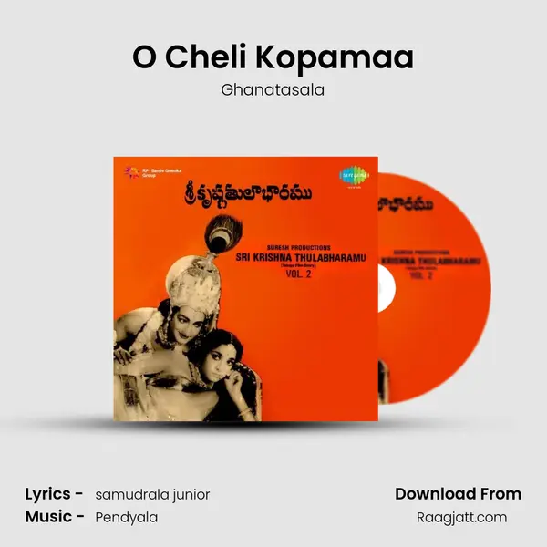 O Cheli Kopamaa - Ghanatasala album cover 