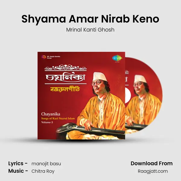 Shyama Amar Nirab Keno mp3 song