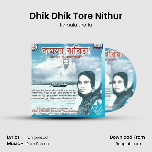 Dhik Dhik Tore Nithur - Kamala Jharia mp3 song