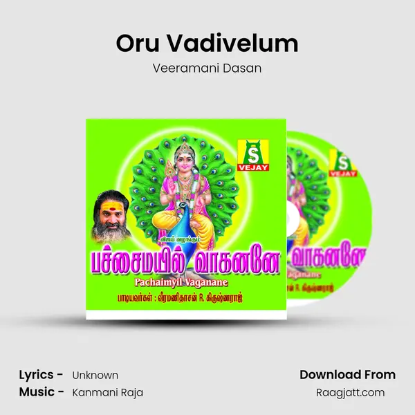 Oru Vadivelum mp3 song