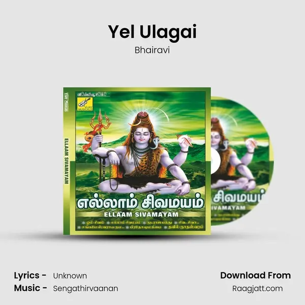 Yel Ulagai mp3 song