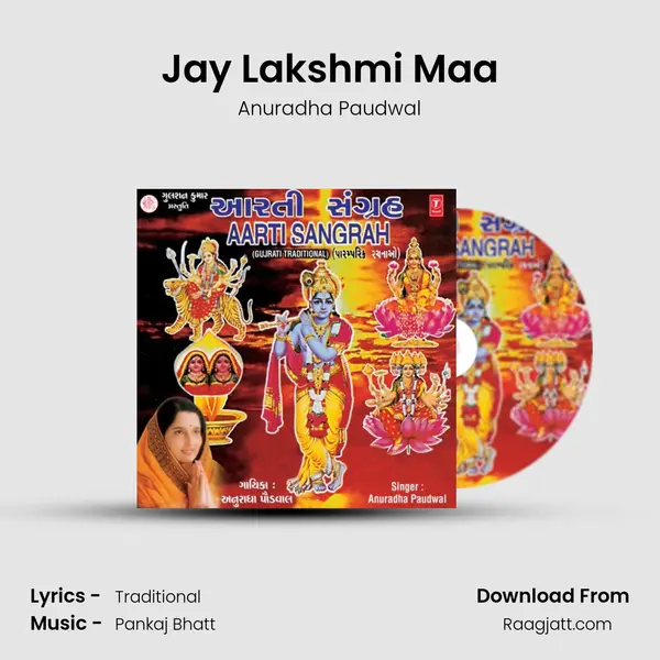 Jay Lakshmi Maa - Anuradha Paudwal mp3 song