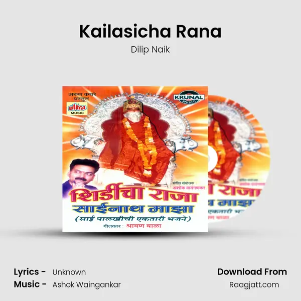 Kailasicha Rana mp3 song