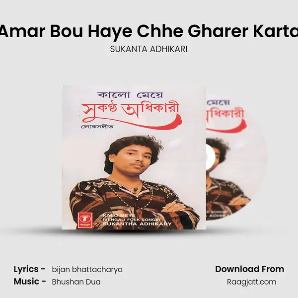 Amar Bou Haye Chhe Gharer Karta mp3 song