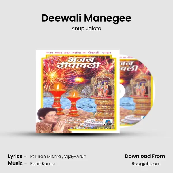 Deewali Manegee - Anup Jalota album cover 