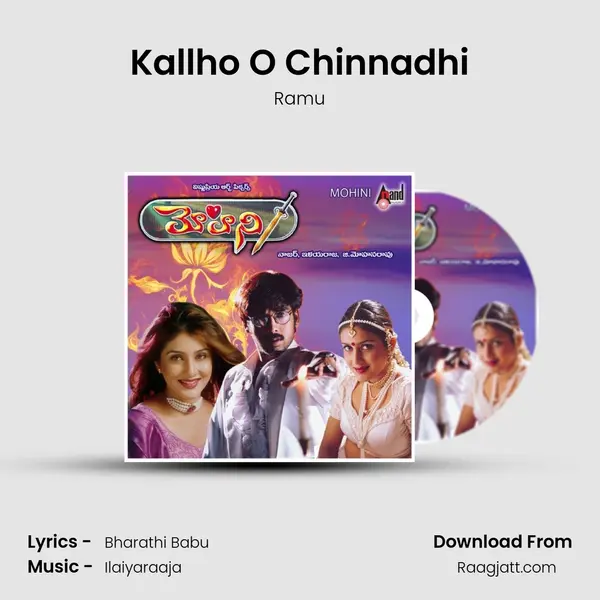 Kallho O Chinnadhi - Ramu album cover 