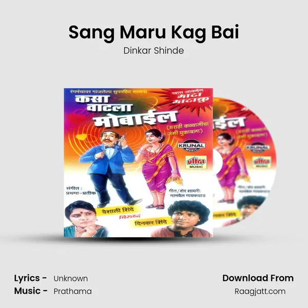 Sang Maru Kag Bai mp3 song