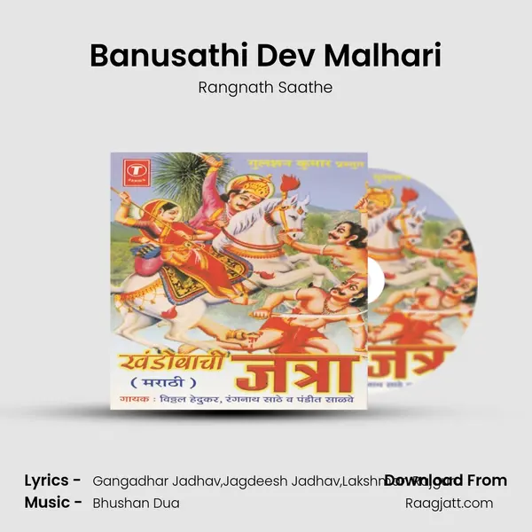 Banusathi Dev Malhari mp3 song