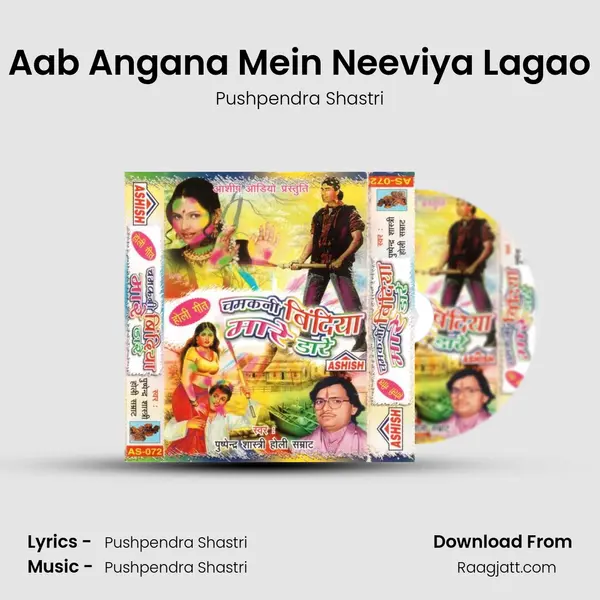 Aab Angana Mein Neeviya Lagao mp3 song