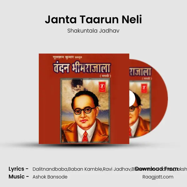 Janta Taarun Neli mp3 song