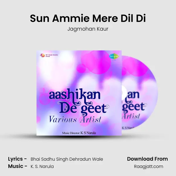 Sun Ammie Mere Dil Di mp3 song