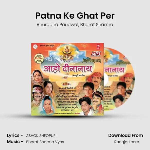 Patna Ke Ghat Per - Anuradha Paudwal album cover 