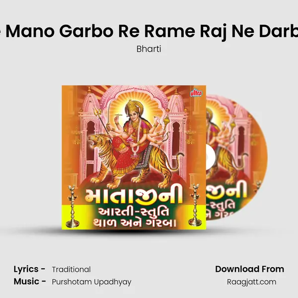 He Mano Garbo Re Rame Raj Ne Darbar mp3 song