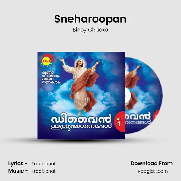 Sneharoopan - Binoy Chacko album cover 