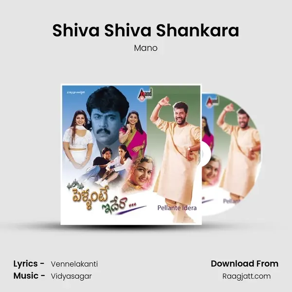 Shiva Shiva Shankara - Mano album cover 