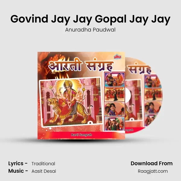 Govind Jay Jay Gopal Jay Jay mp3 song