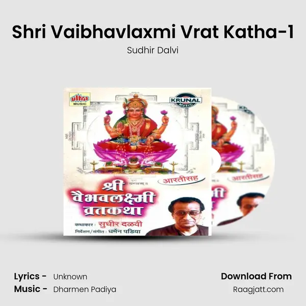 Shri Vaibhavlaxmi Vrat Katha-1 - Sudhir Dalvi album cover 