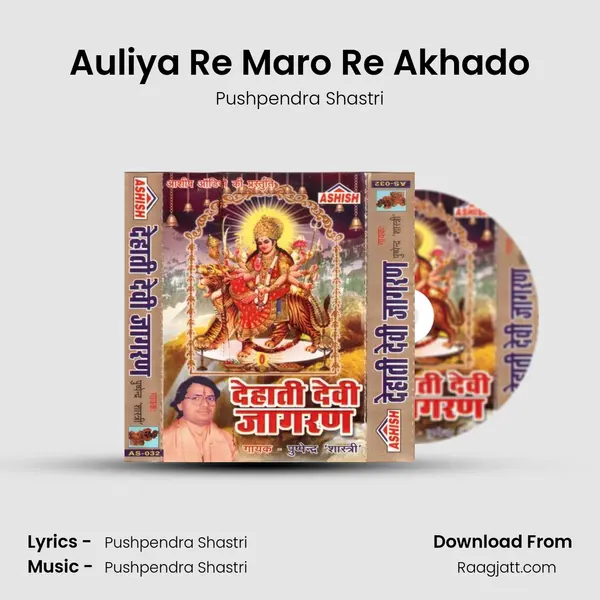 Auliya Re Maro Re Akhado mp3 song